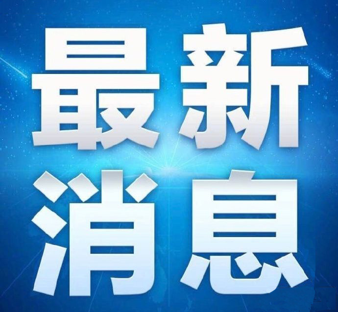 中國新聞獎媒體融合獎項結果公布