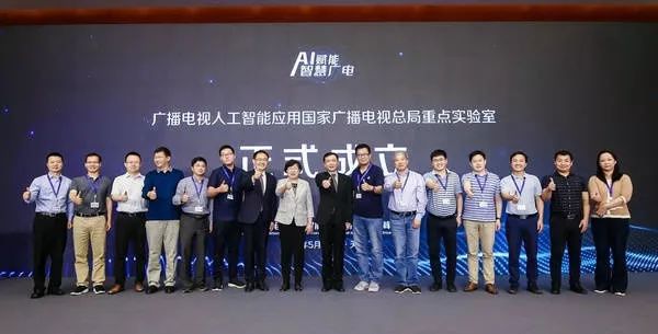 北京市廣播電視局發(fā)布《關(guān)于開展北京市智慧廣電（網(wǎng)絡(luò)視聽）重點(diǎn)實(shí)驗(yàn)室申報(bào)有關(guān)工作的通知》