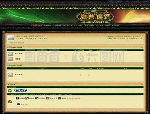 魔獸世界 網(wǎng)絡游戲論壇與軟件生態(tài)的融合