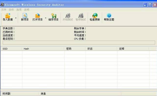 深入解析EWSA網絡軟件 功能、應用與未來展望
