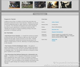 微軟獨占《泰坦隕落》官方中文版確認，網絡軟件優化成亮點